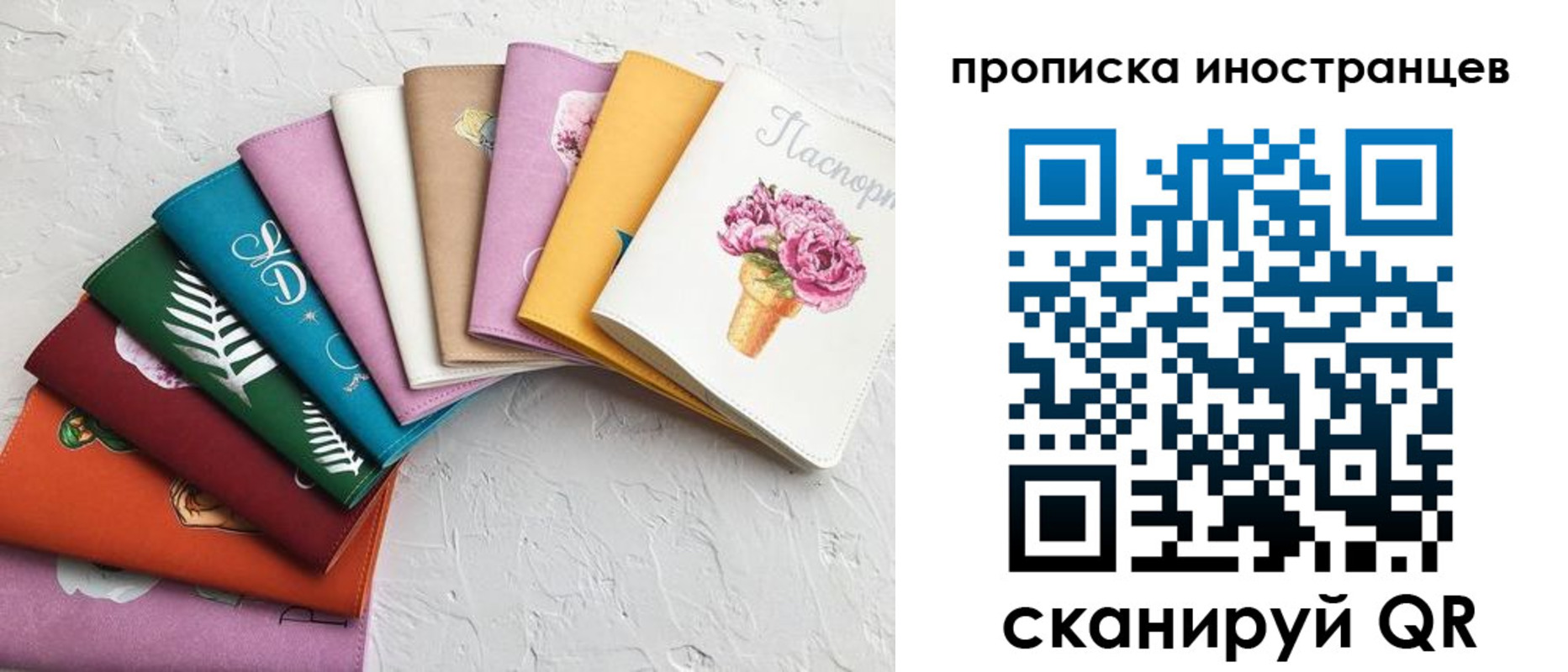 прописка для школы в Глазове