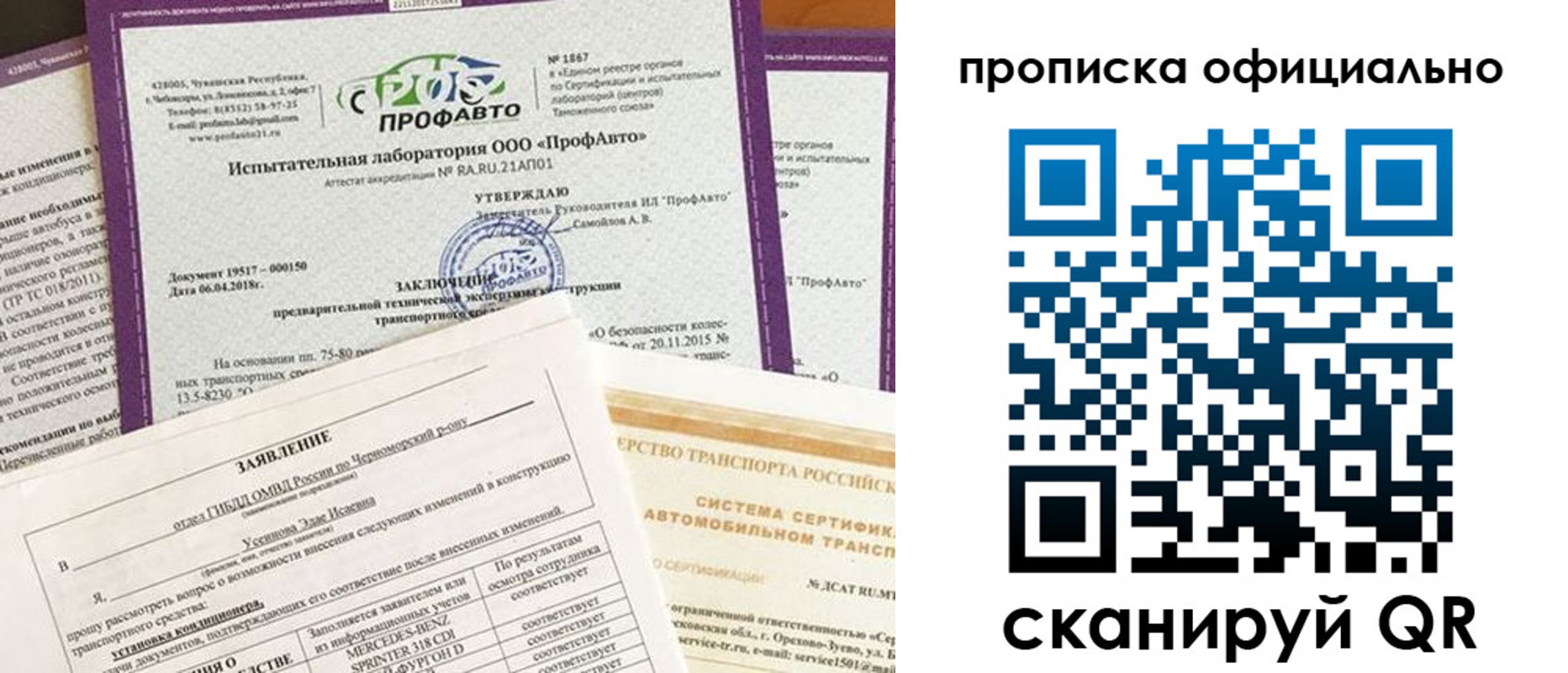 прописка в квартире в Глазове