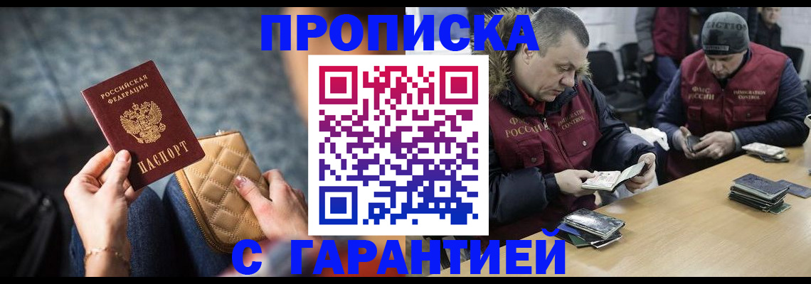 временная регистрация гарантия в Глазове