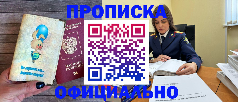 где прописаться в Глазове