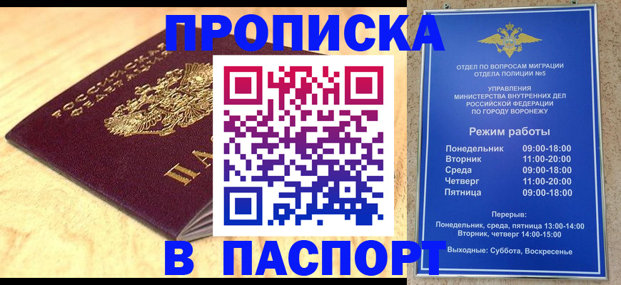 временная регистрация купить в Глазове