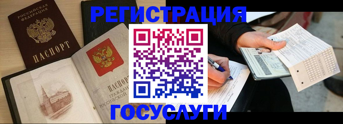 прописка ребенка в Глазове