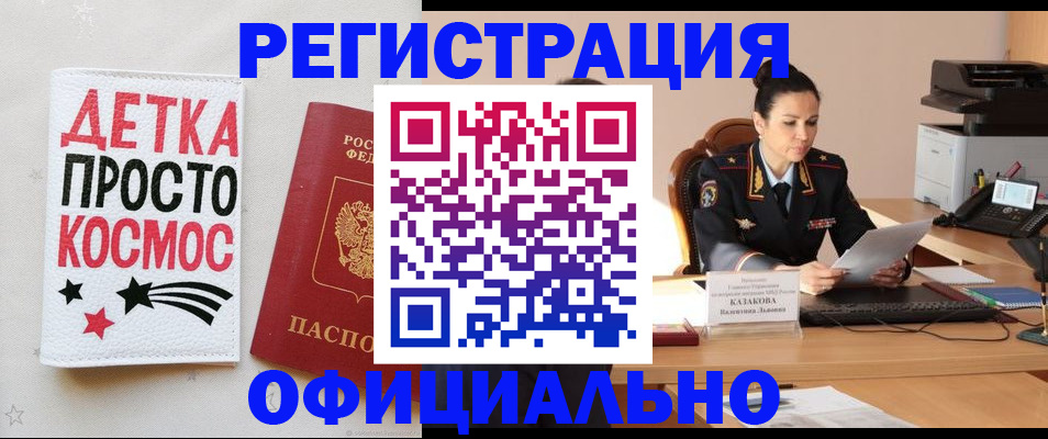 временная регистрация поиск в Глазове
