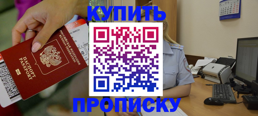 временная регистрация 2025 в Глазове
