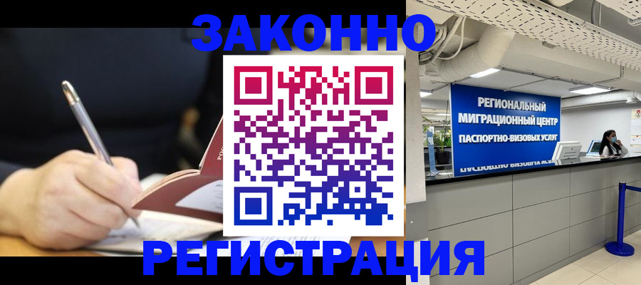 временная регистрация адрес в Глазове