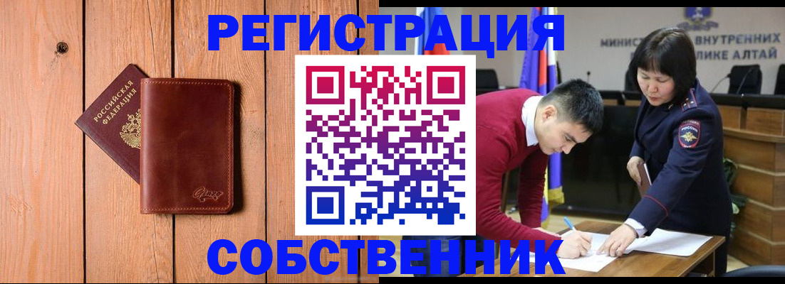 прописка 2025 в Глазове