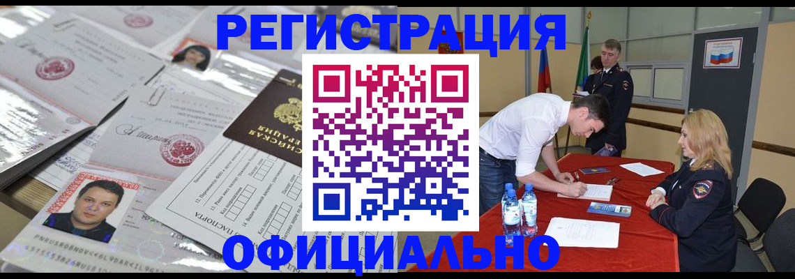 прописка для школы в Глазове