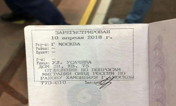 прописка в Глазове